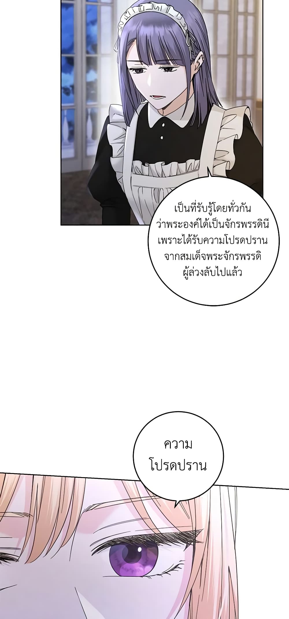 I Don't Love You Anymore page 10