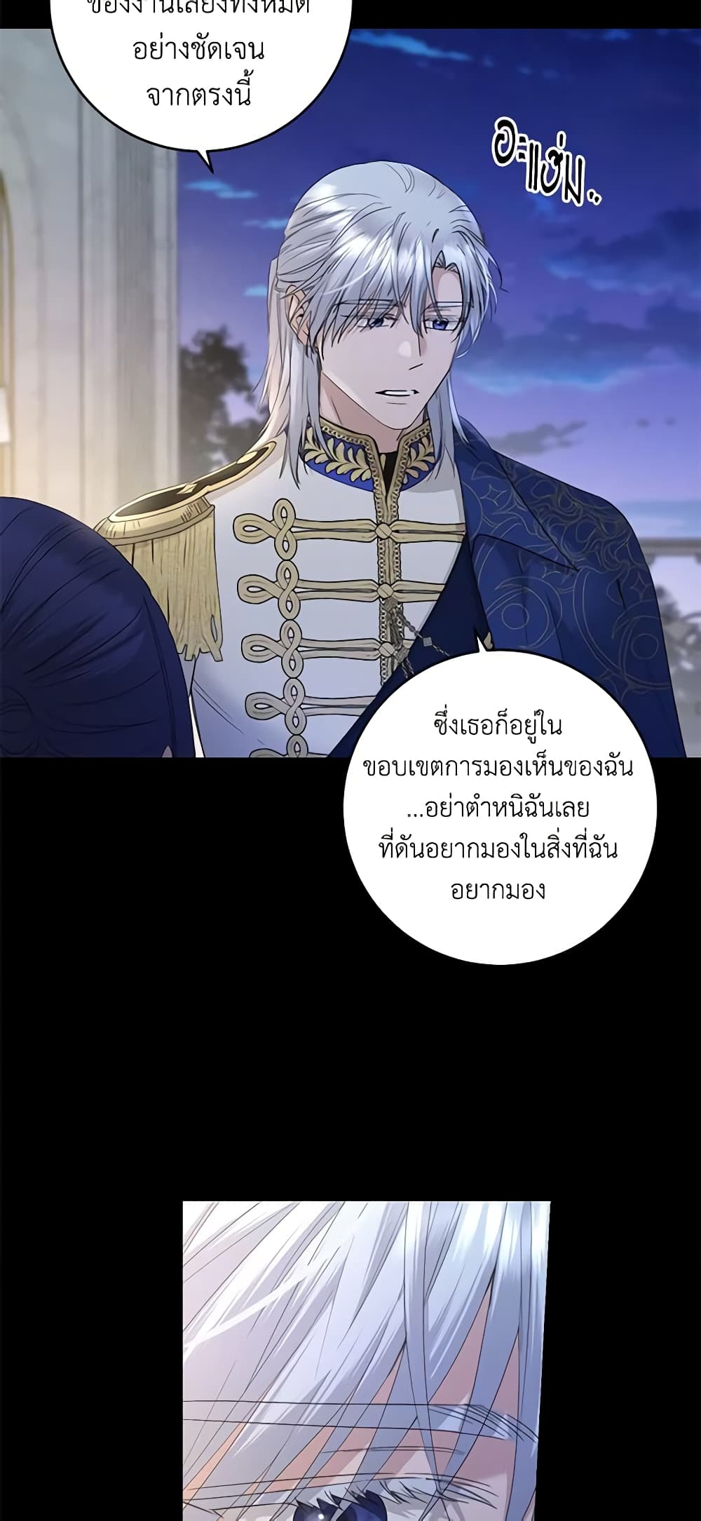 I Don't Love You Anymore page 3