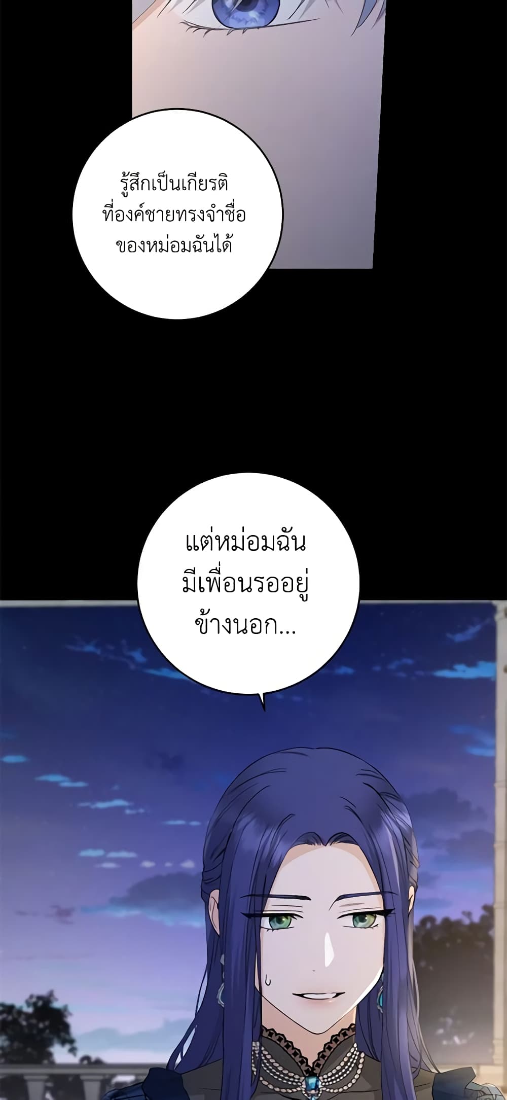 I Don't Love You Anymore page 4