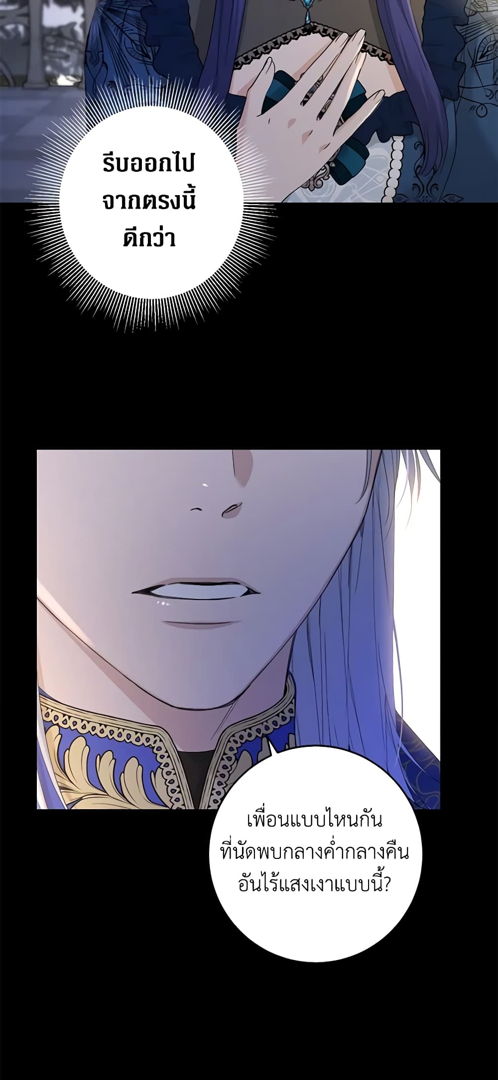 I Don't Love You Anymore page 5