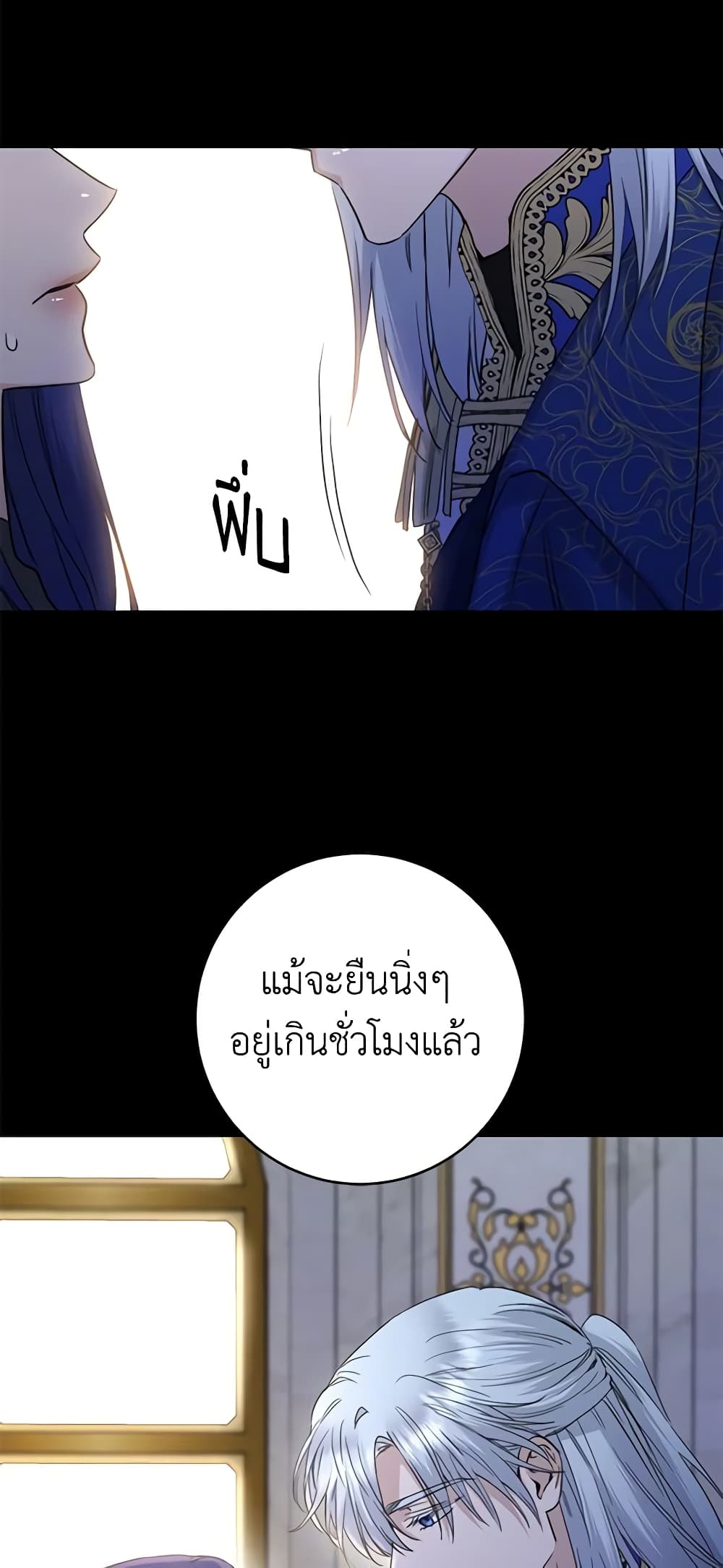 I Don't Love You Anymore page 7