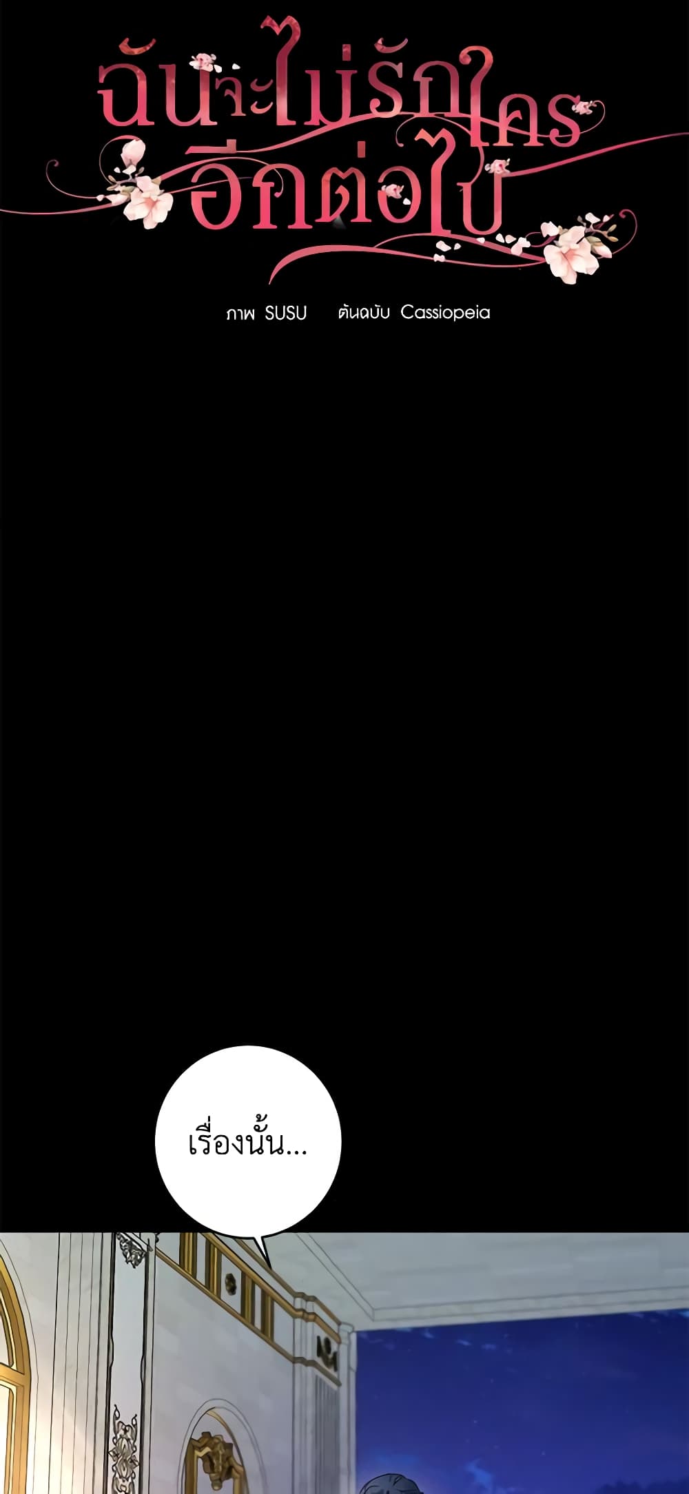 I Don't Love You Anymore page 9