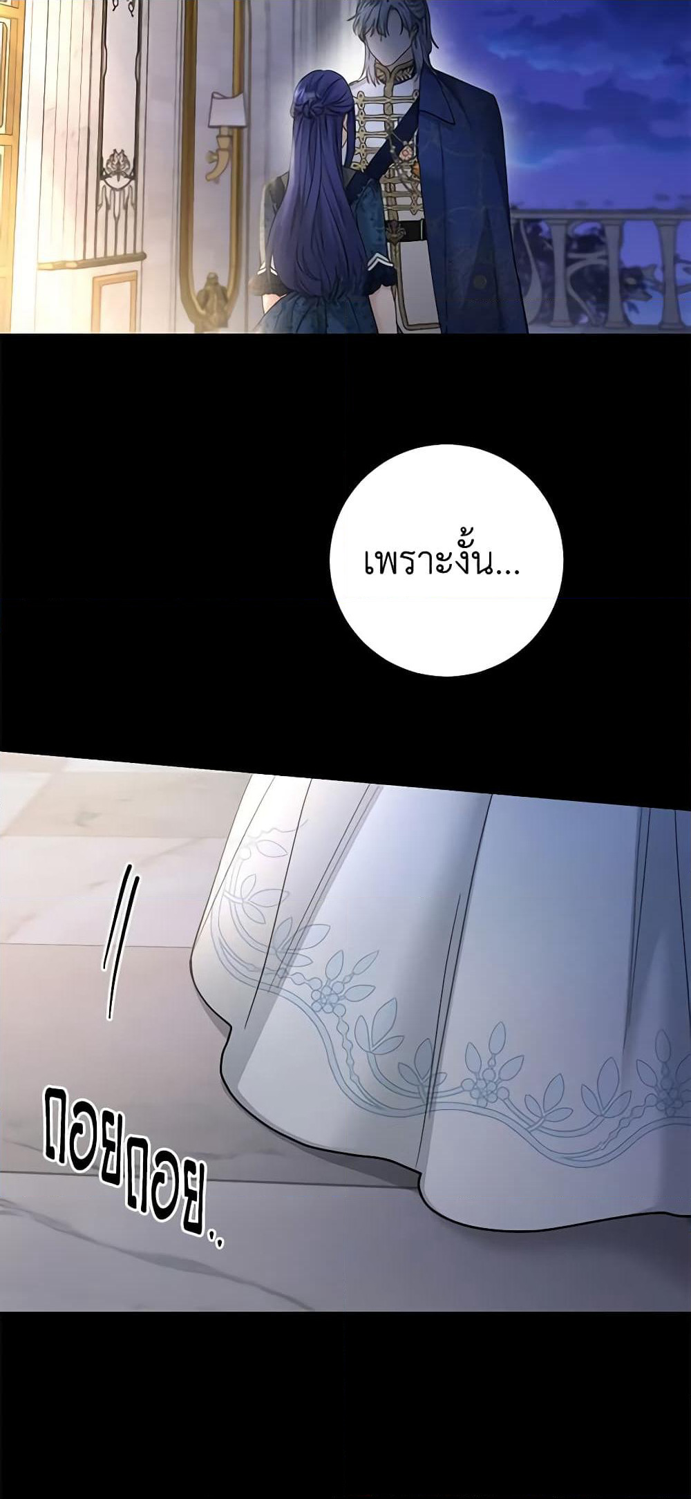I Don't Love You Anymore page 10