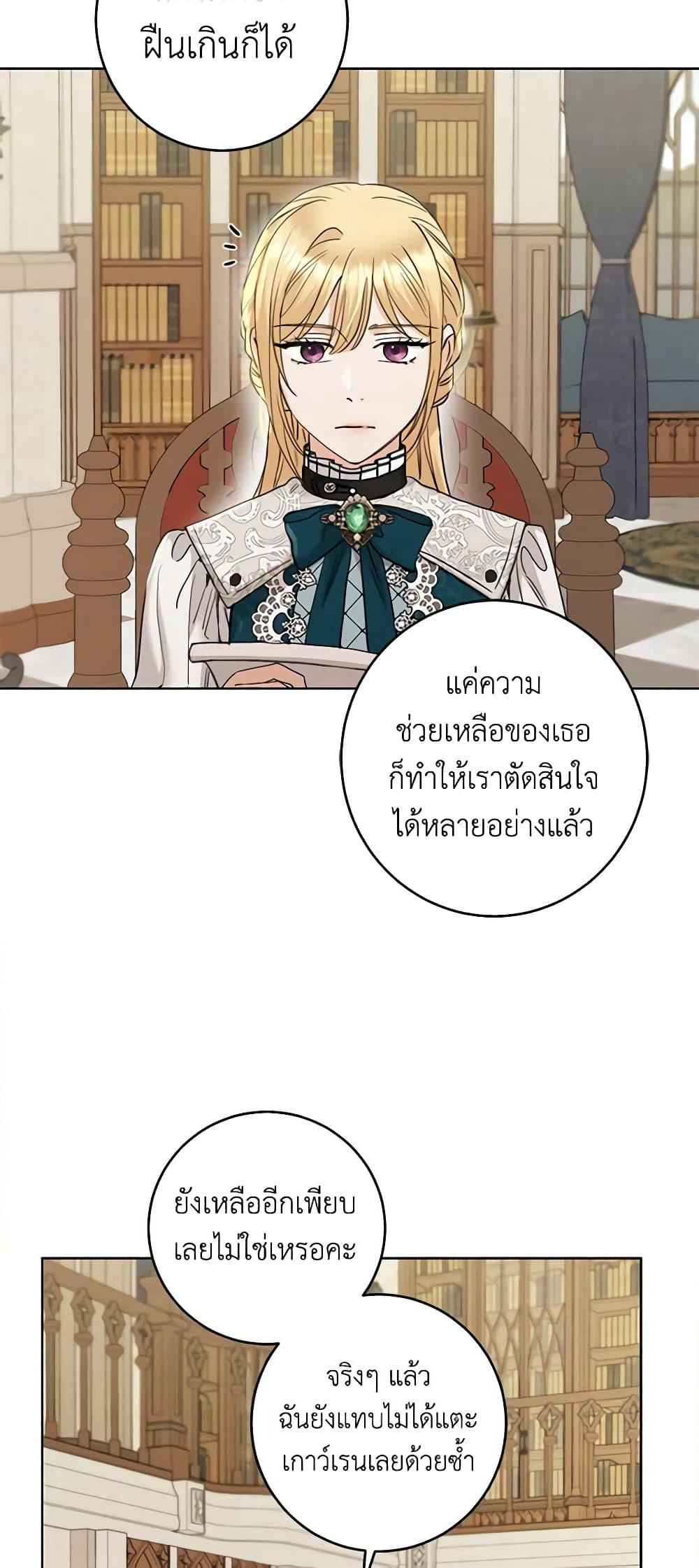 I Don't Love You Anymore page 3