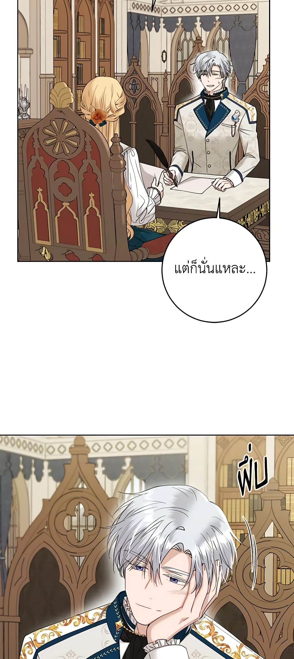 I Don't Love You Anymore page 4