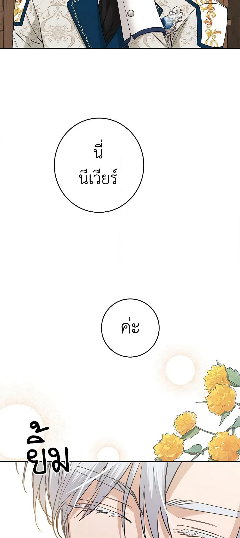 I Don't Love You Anymore page 5
