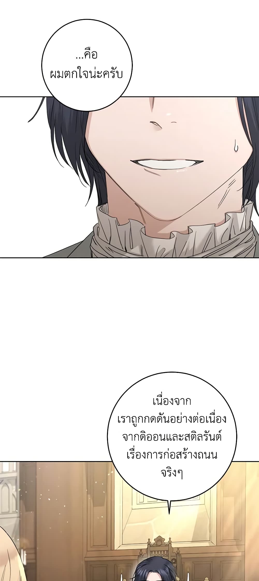 I Don't Love You Anymore page 9