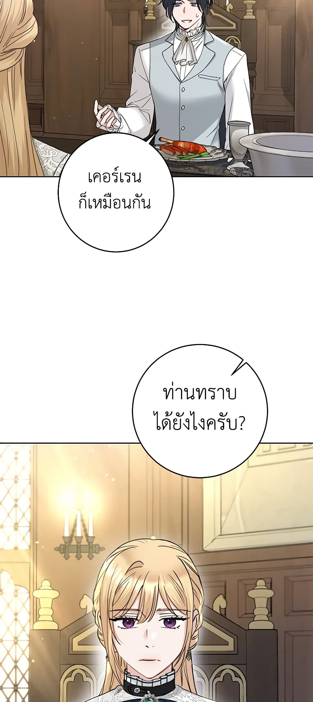 I Don't Love You Anymore page 10