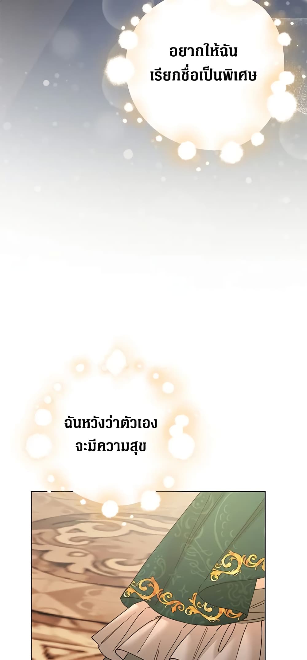 I Don't Love You Anymore page 5