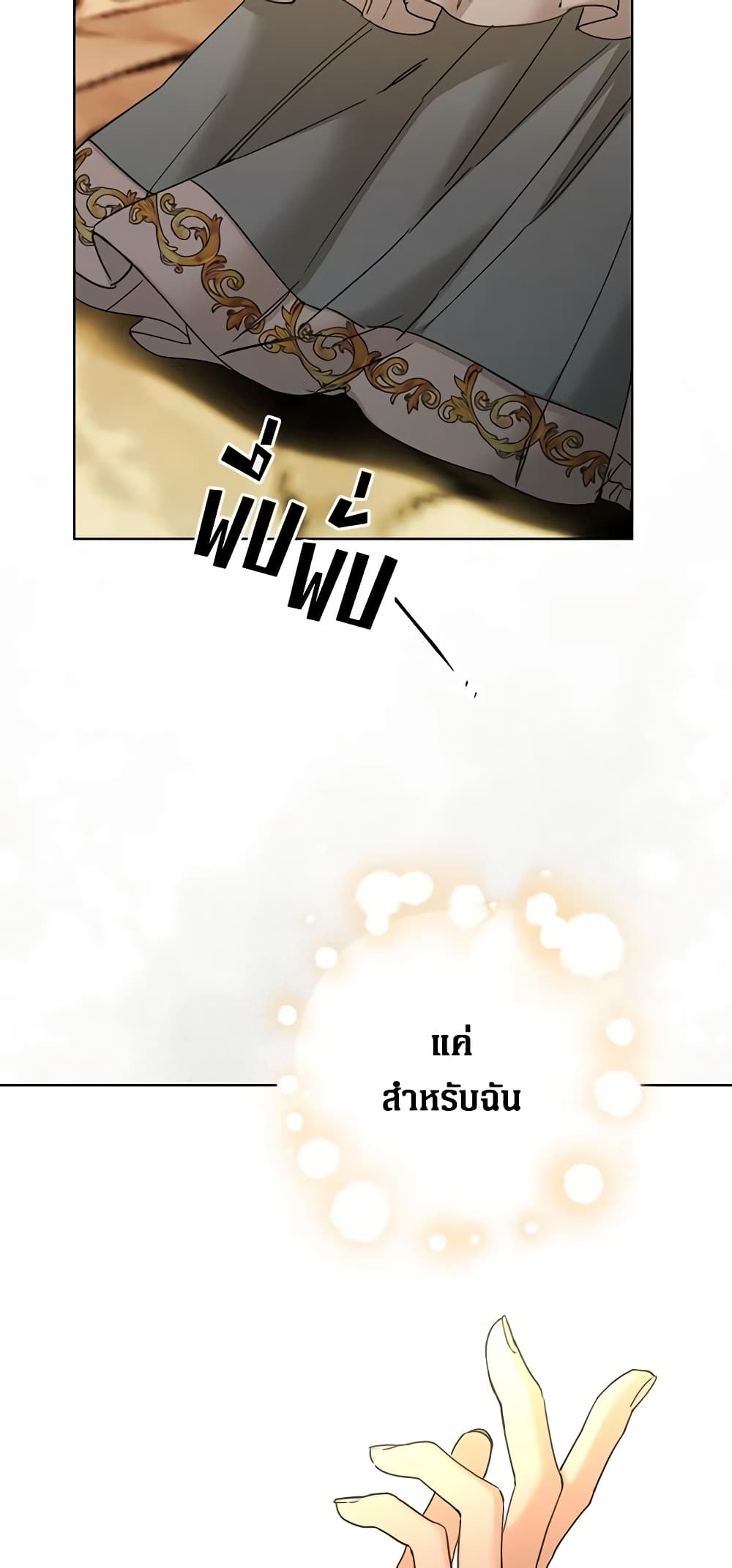 I Don't Love You Anymore page 6