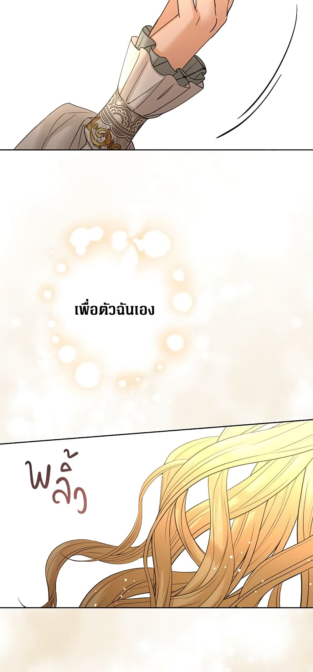 I Don't Love You Anymore page 7