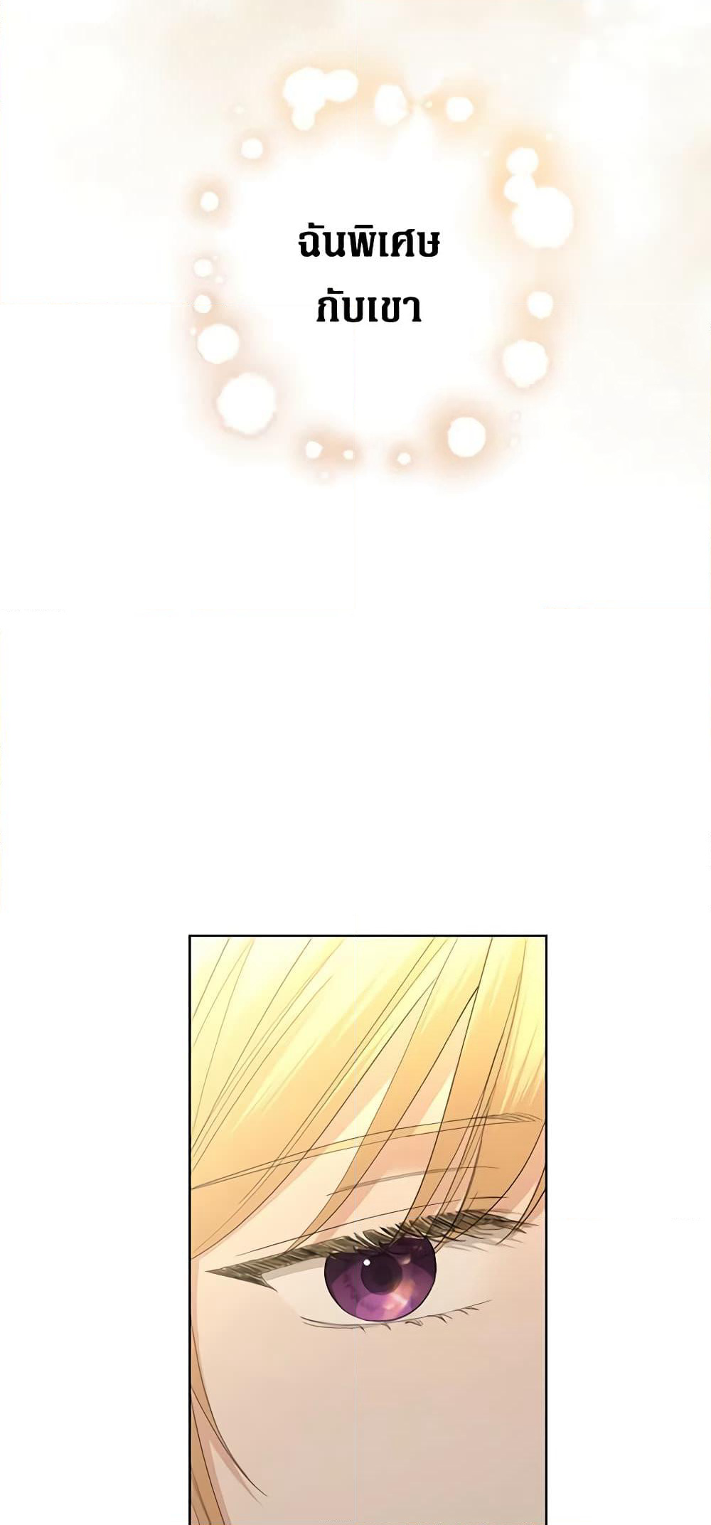 I Don't Love You Anymore page 9