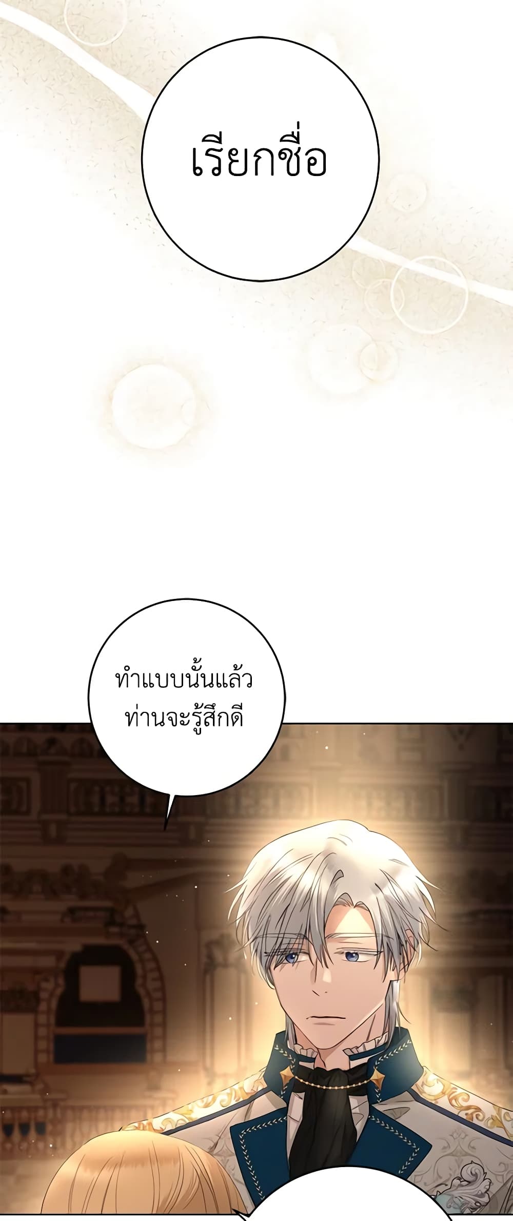 I Don't Love You Anymore page 3