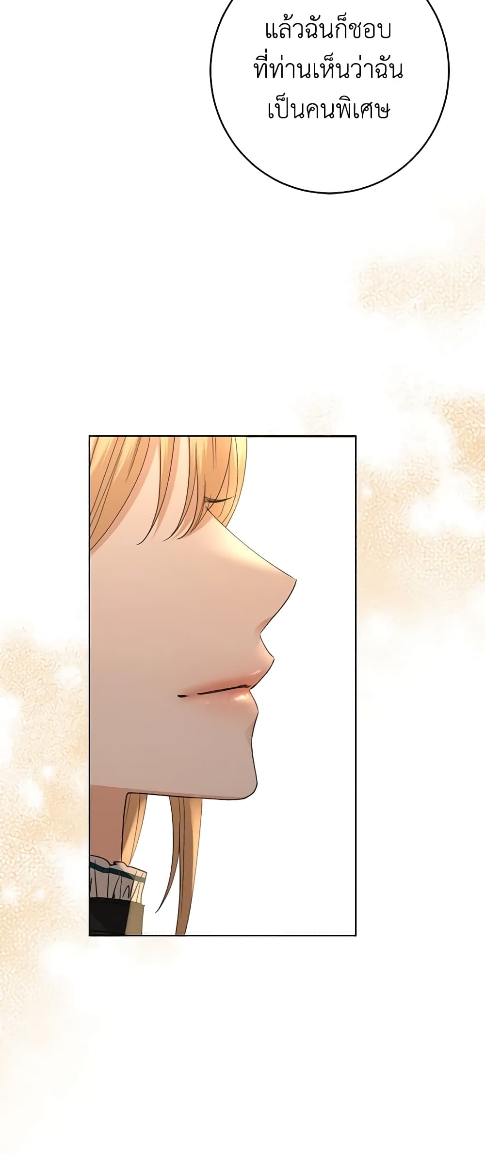 I Don't Love You Anymore page 4