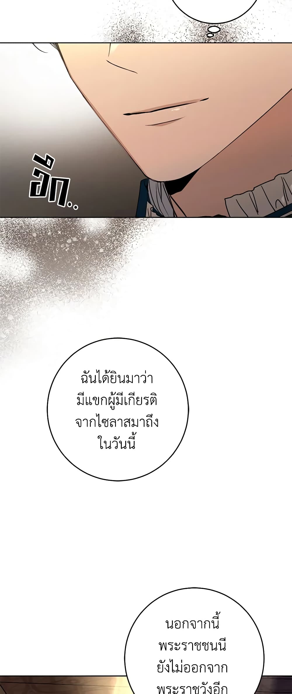 I Don't Love You Anymore page 7