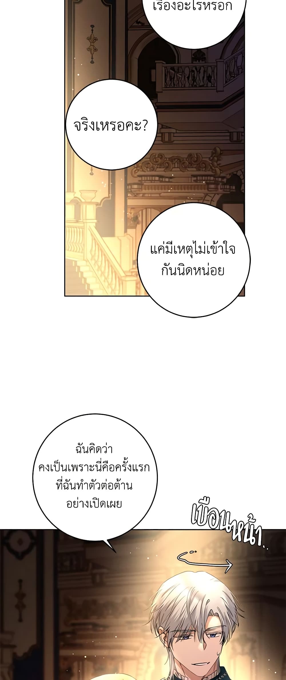 I Don't Love You Anymore page 9
