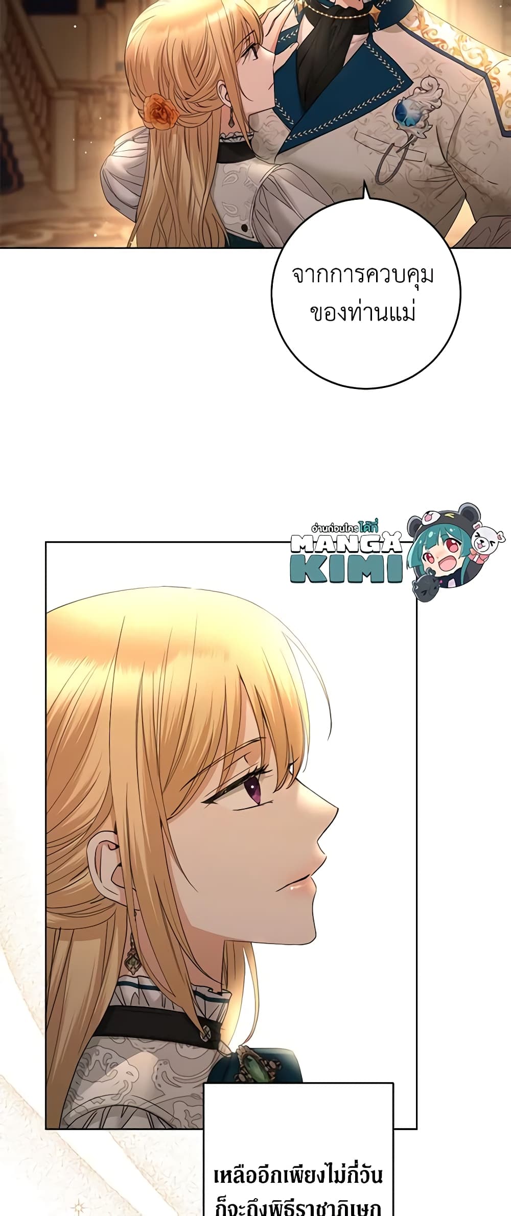 I Don't Love You Anymore page 10