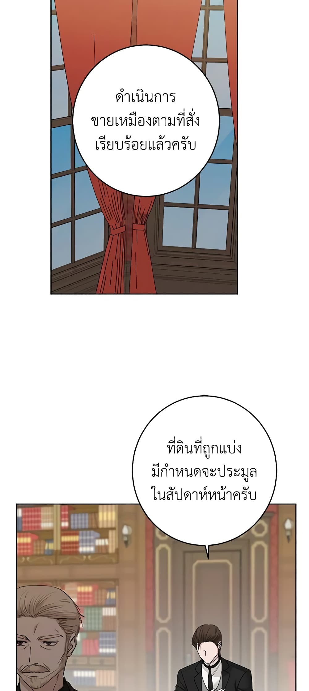 I Don't Love You Anymore page 3