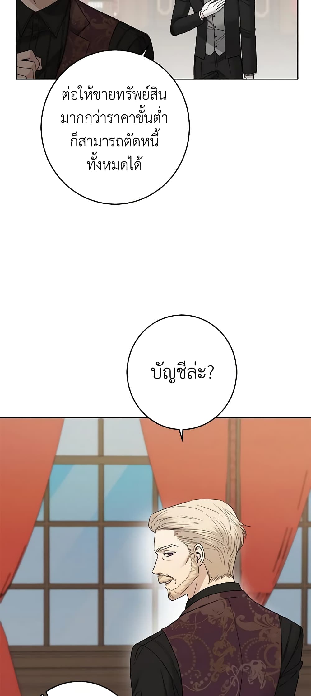I Don't Love You Anymore page 4