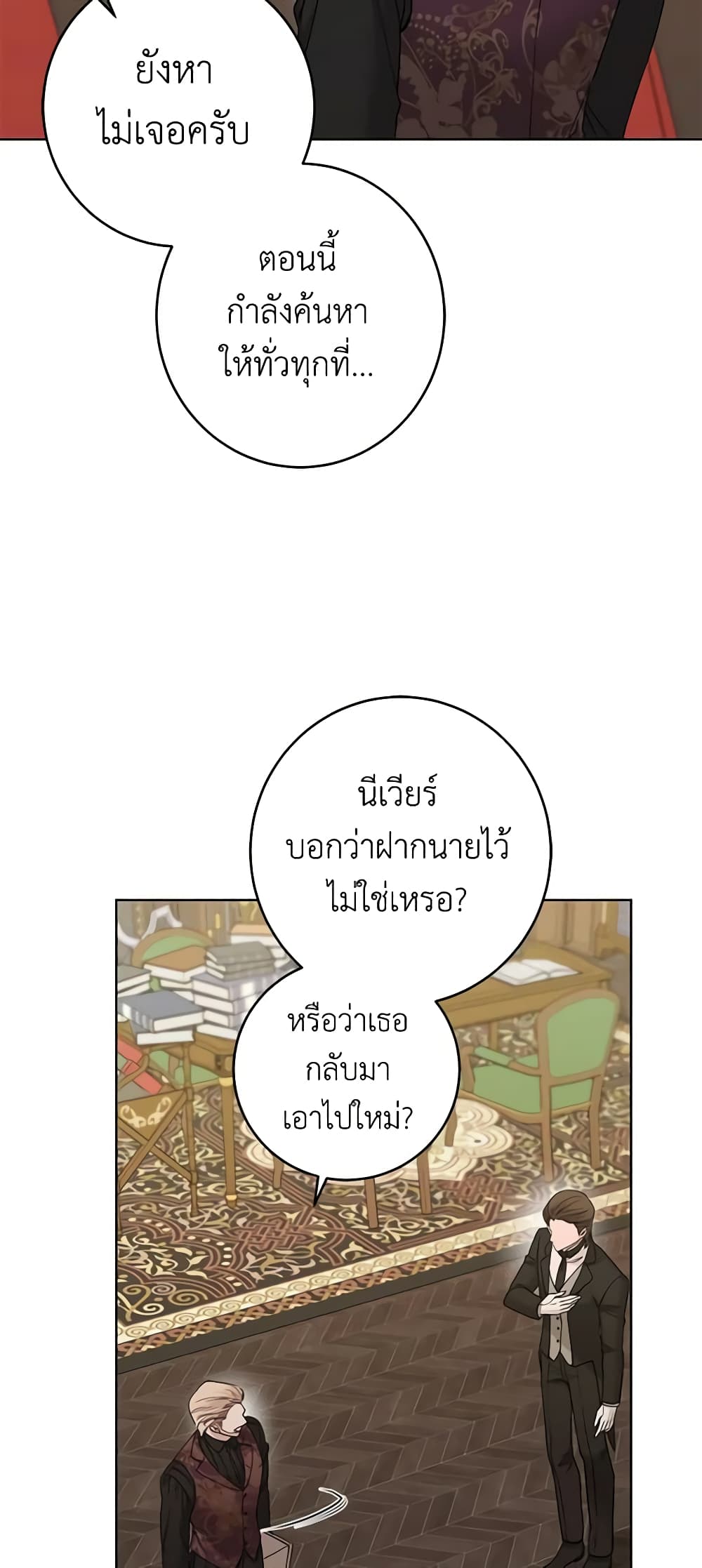 I Don't Love You Anymore page 5