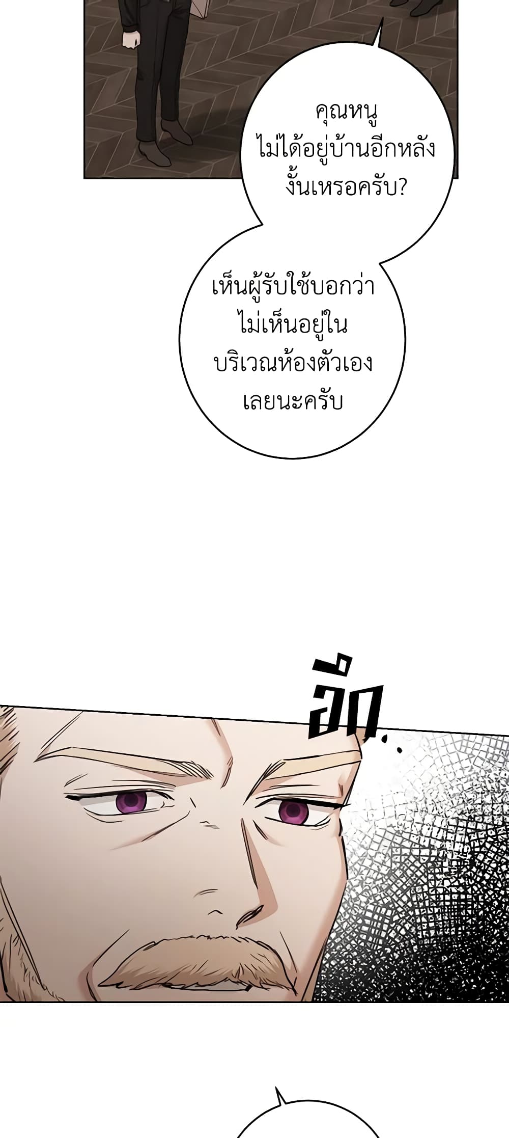 I Don't Love You Anymore page 6