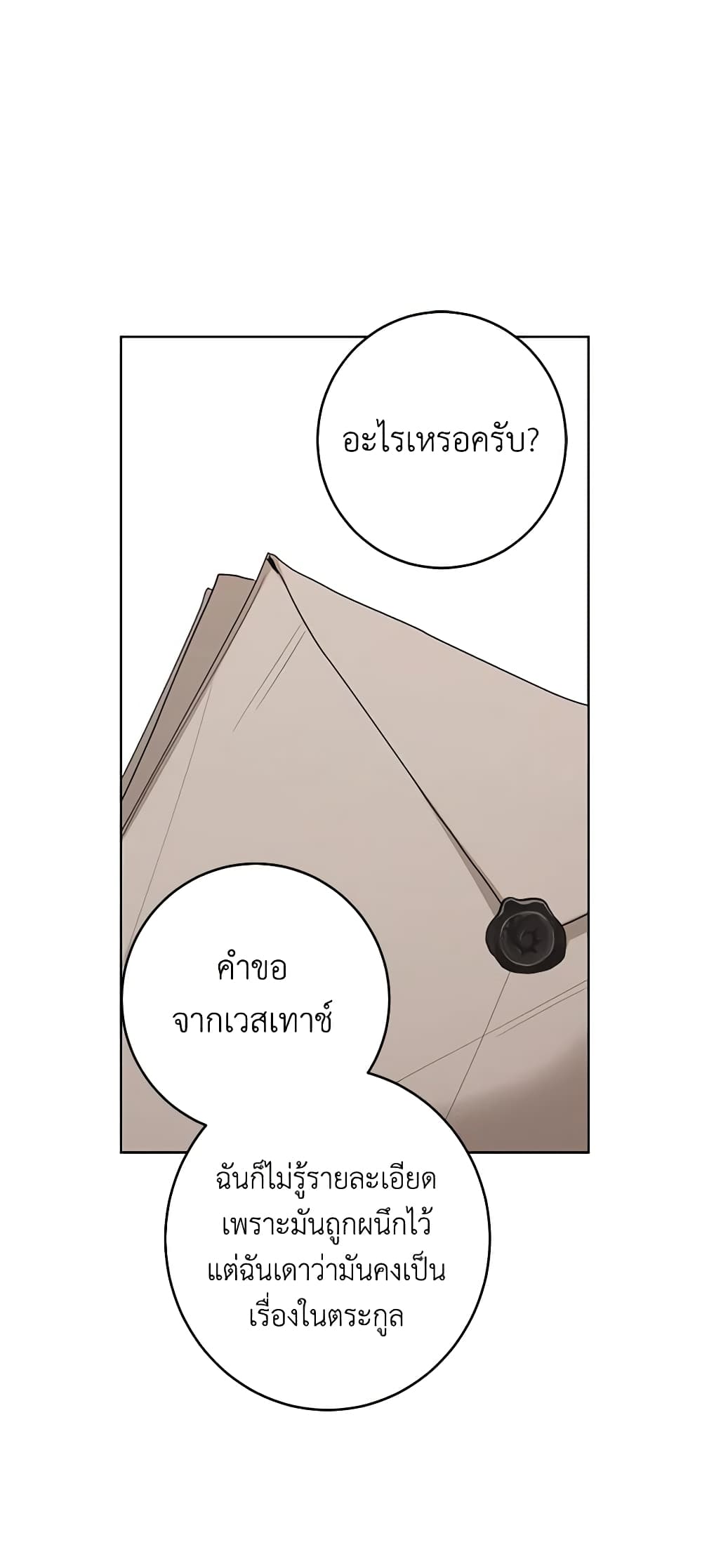 I Don't Love You Anymore page 8