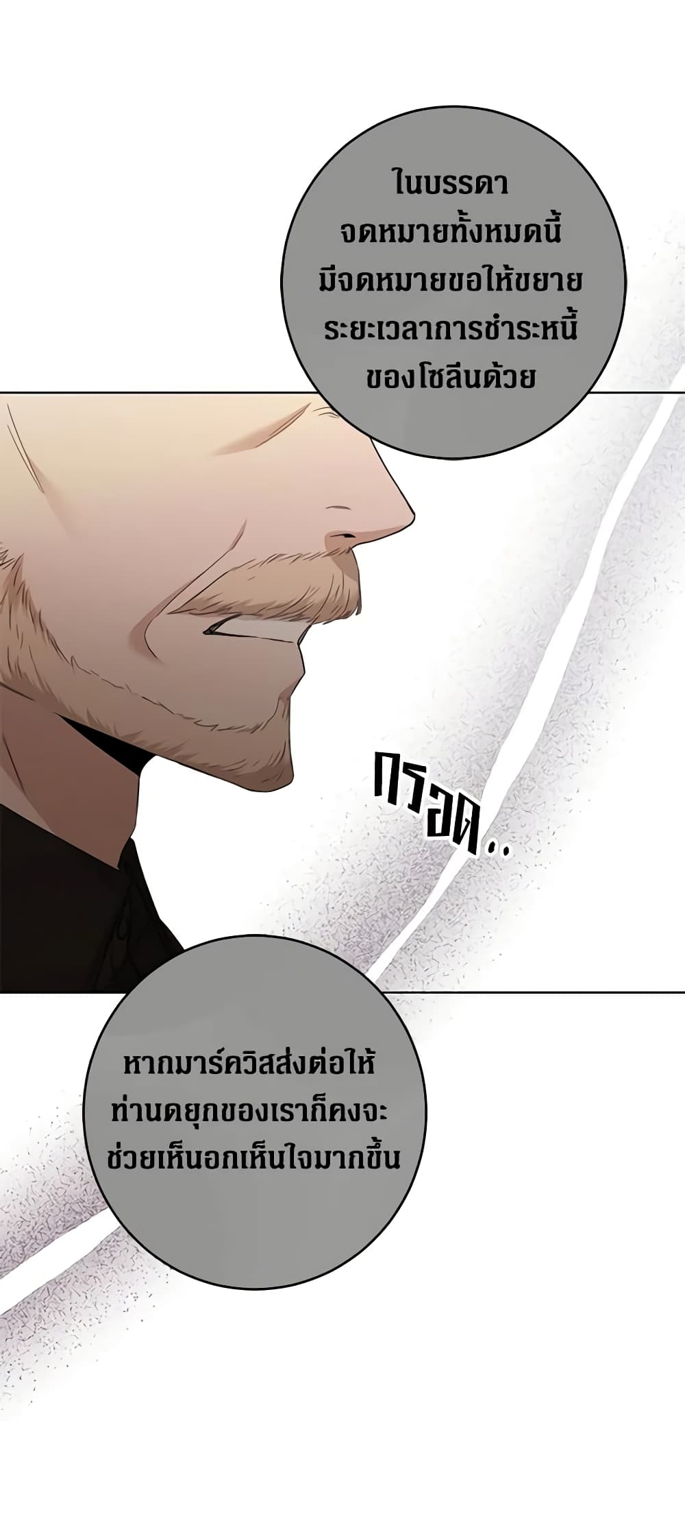 I Don't Love You Anymore page 9