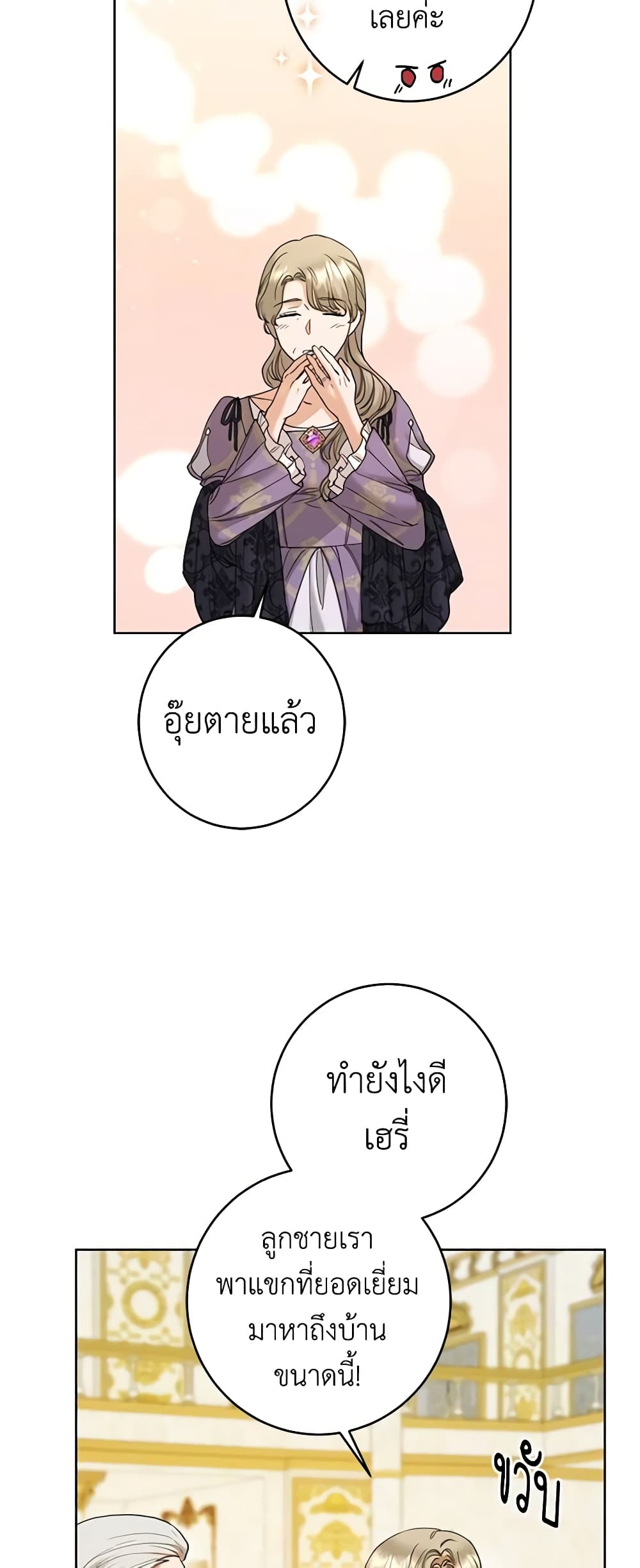 I Don't Love You Anymore page 4