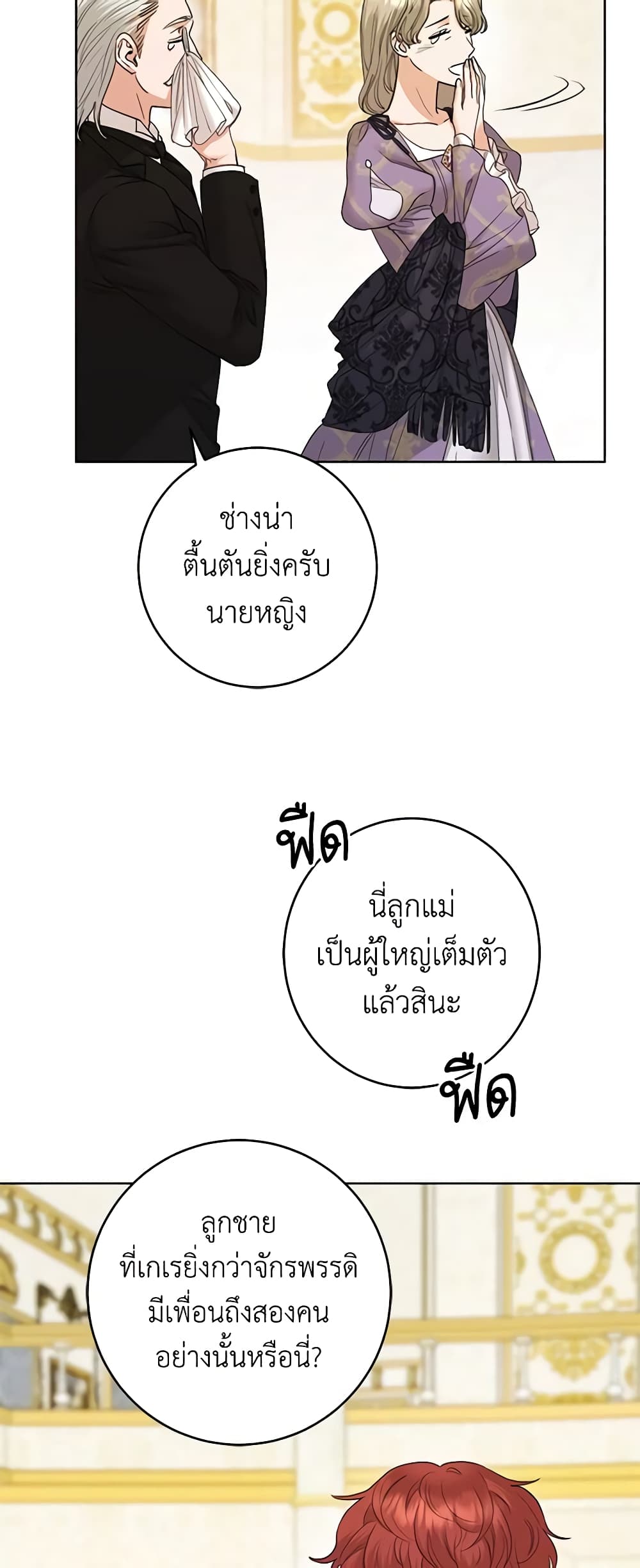 I Don't Love You Anymore page 5