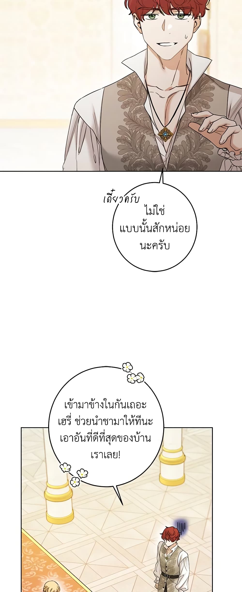 I Don't Love You Anymore page 6