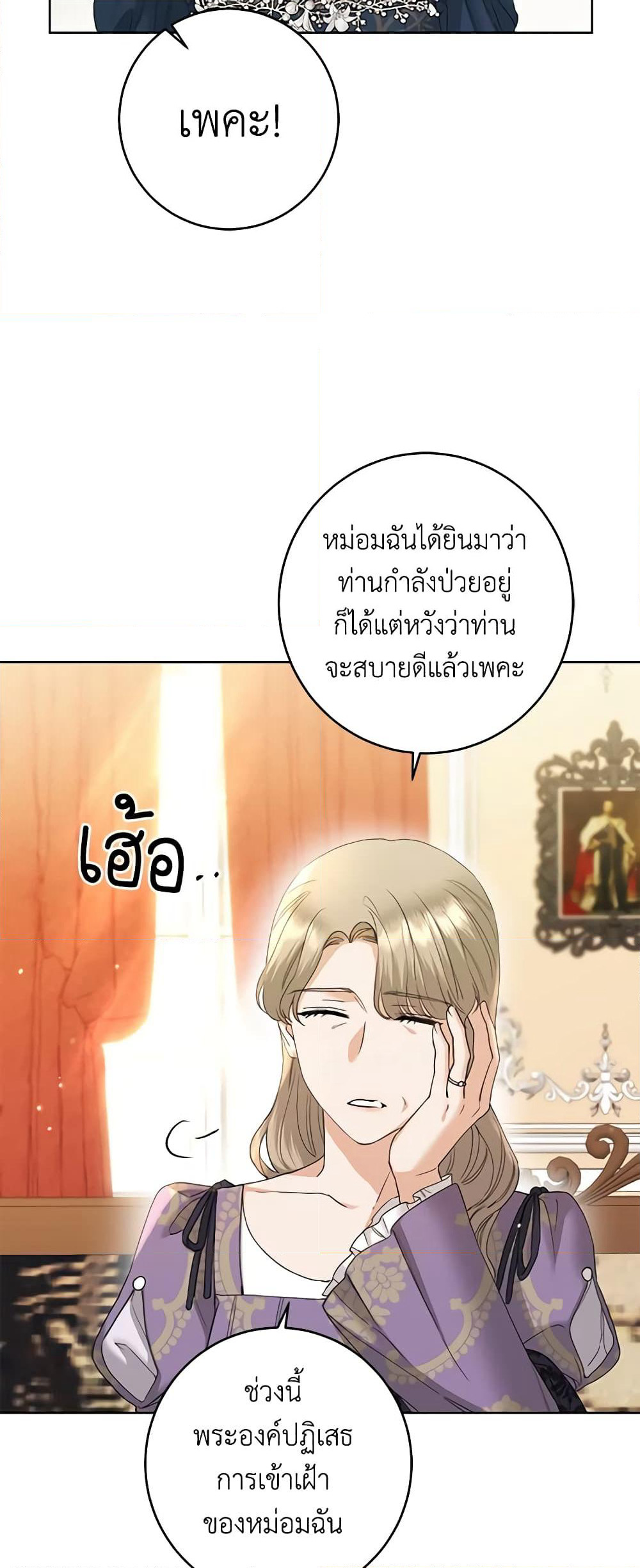 I Don't Love You Anymore page 10