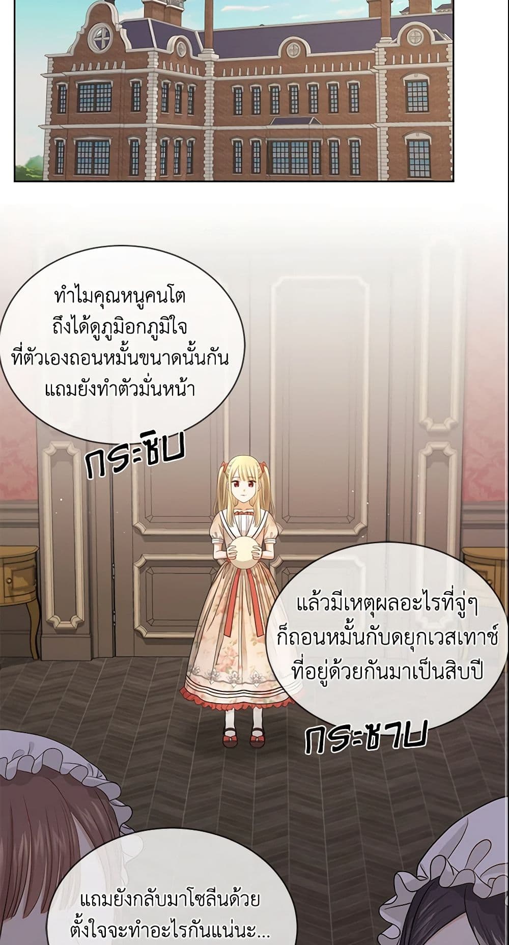 I Don't Love You Anymore page 3