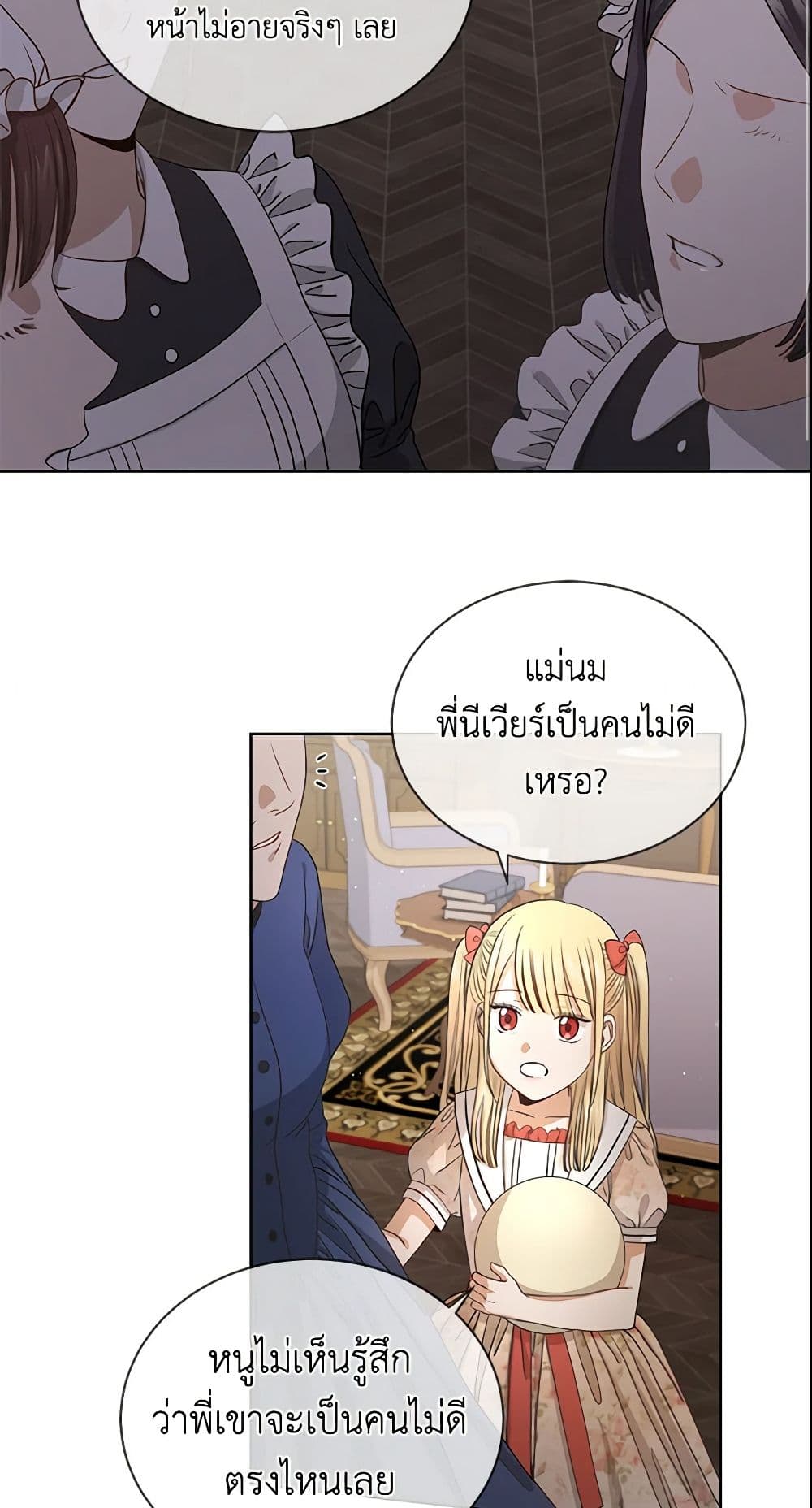 I Don't Love You Anymore page 4