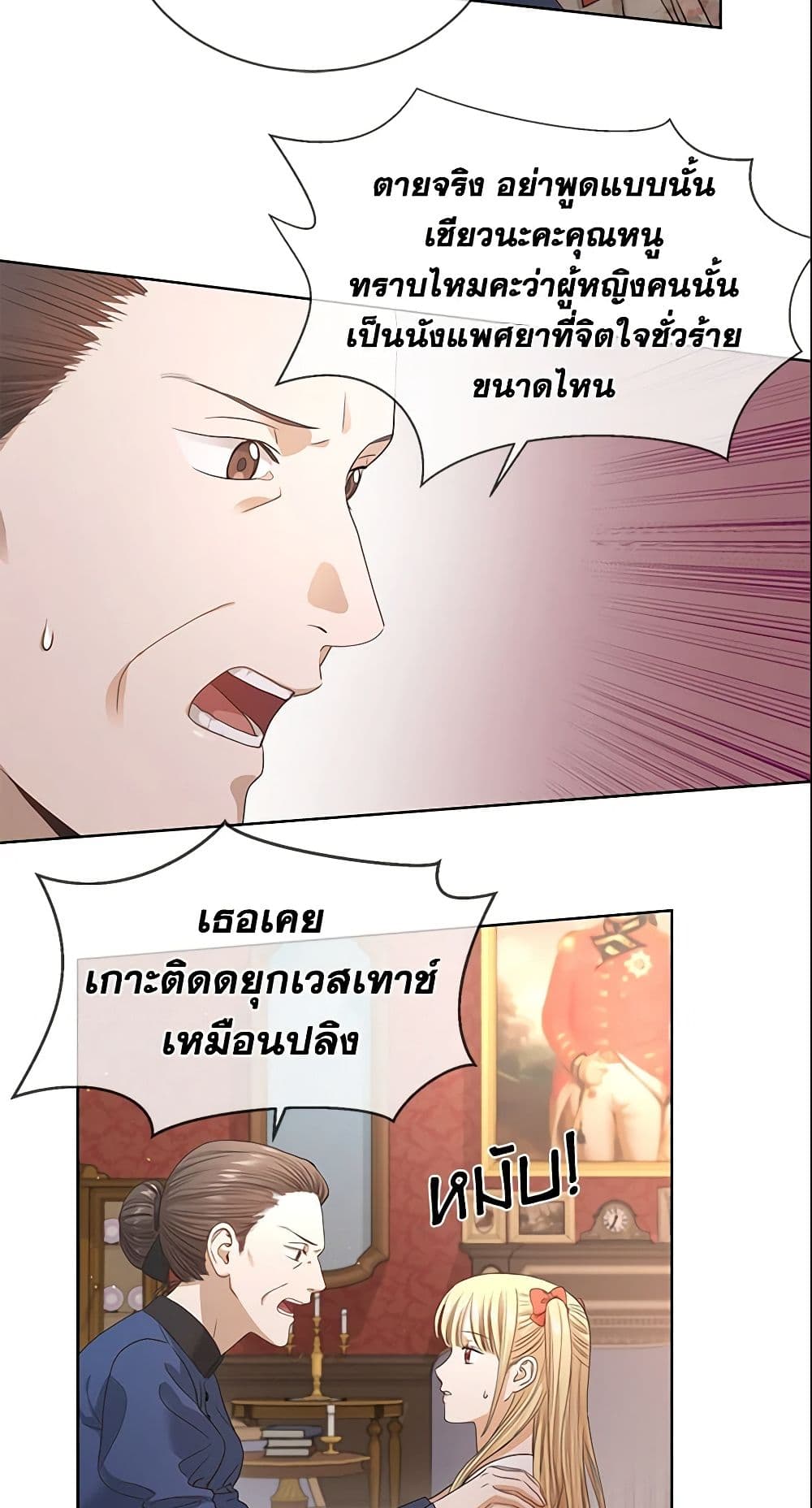I Don't Love You Anymore page 5