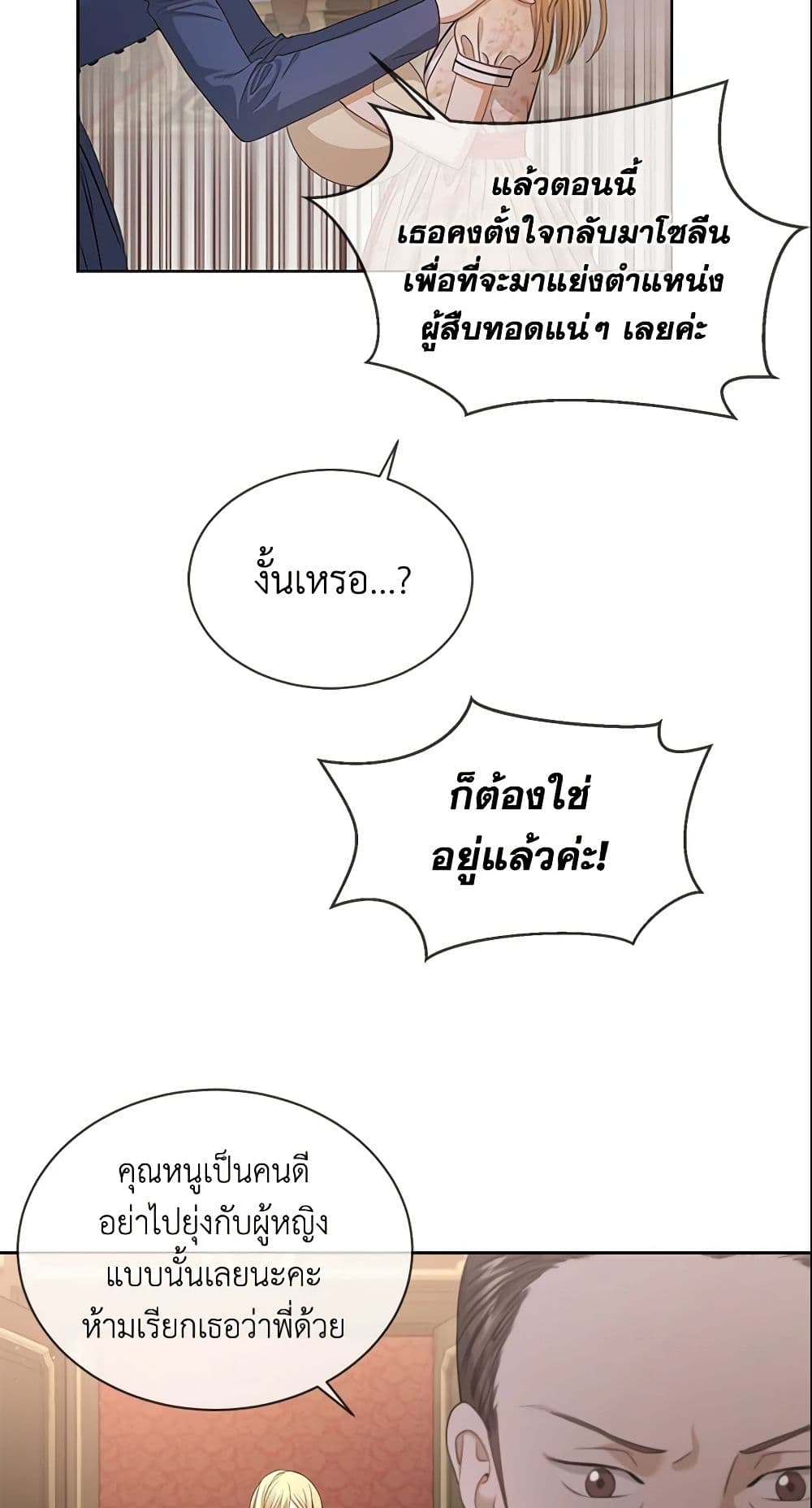 I Don't Love You Anymore page 6