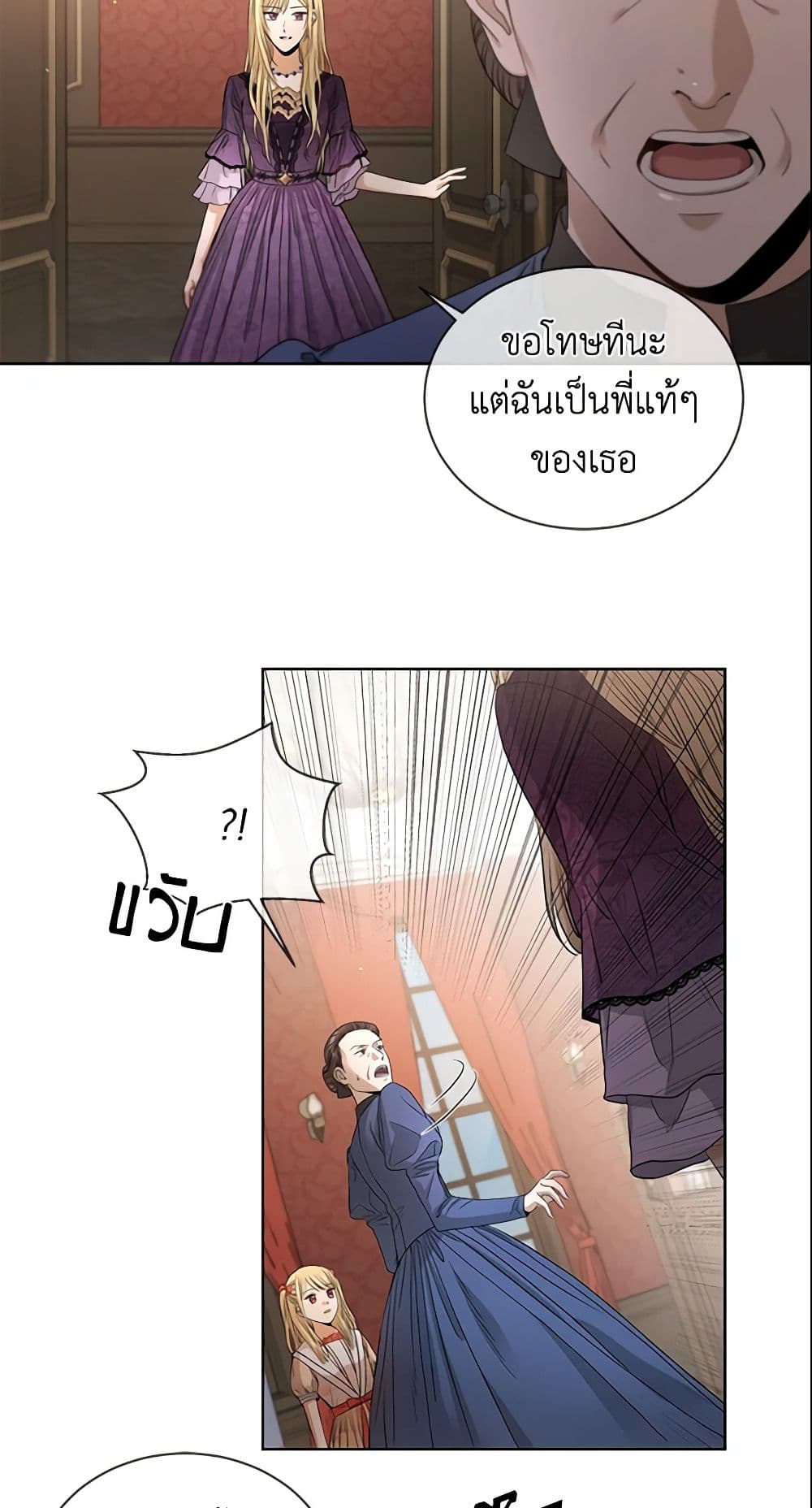 I Don't Love You Anymore page 7