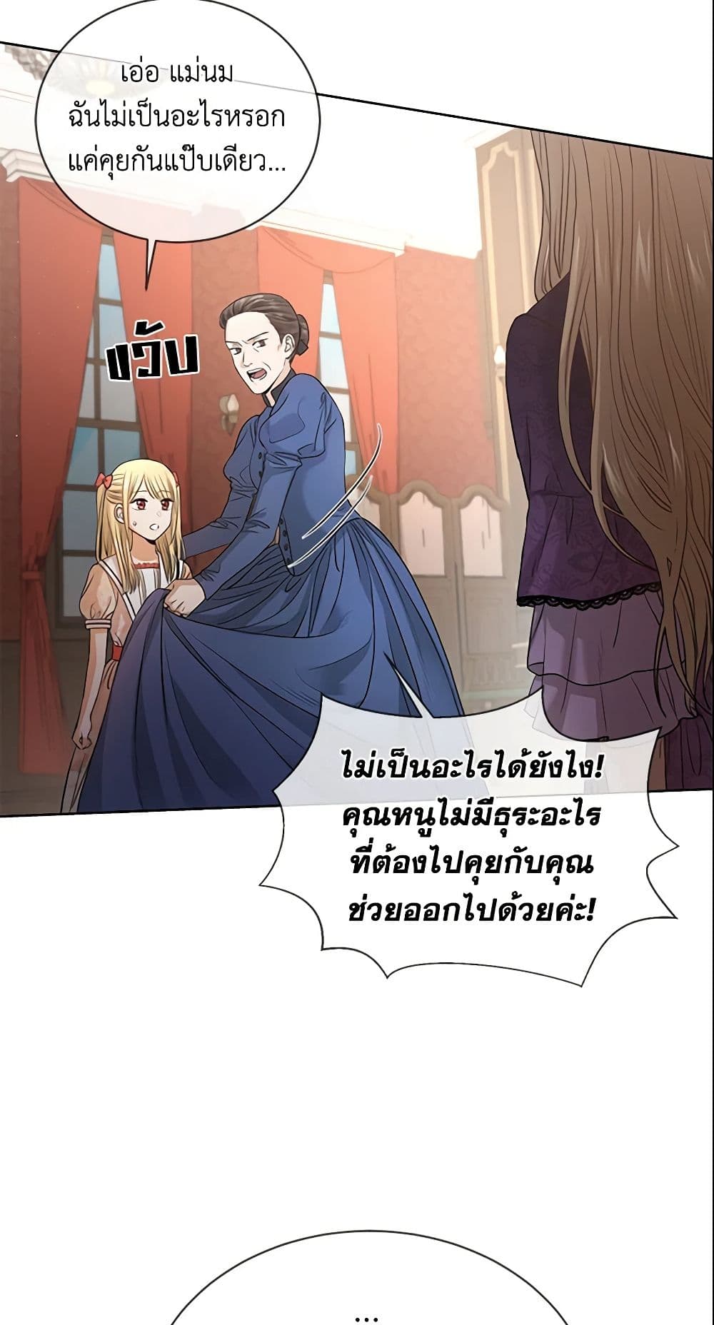 I Don't Love You Anymore page 10