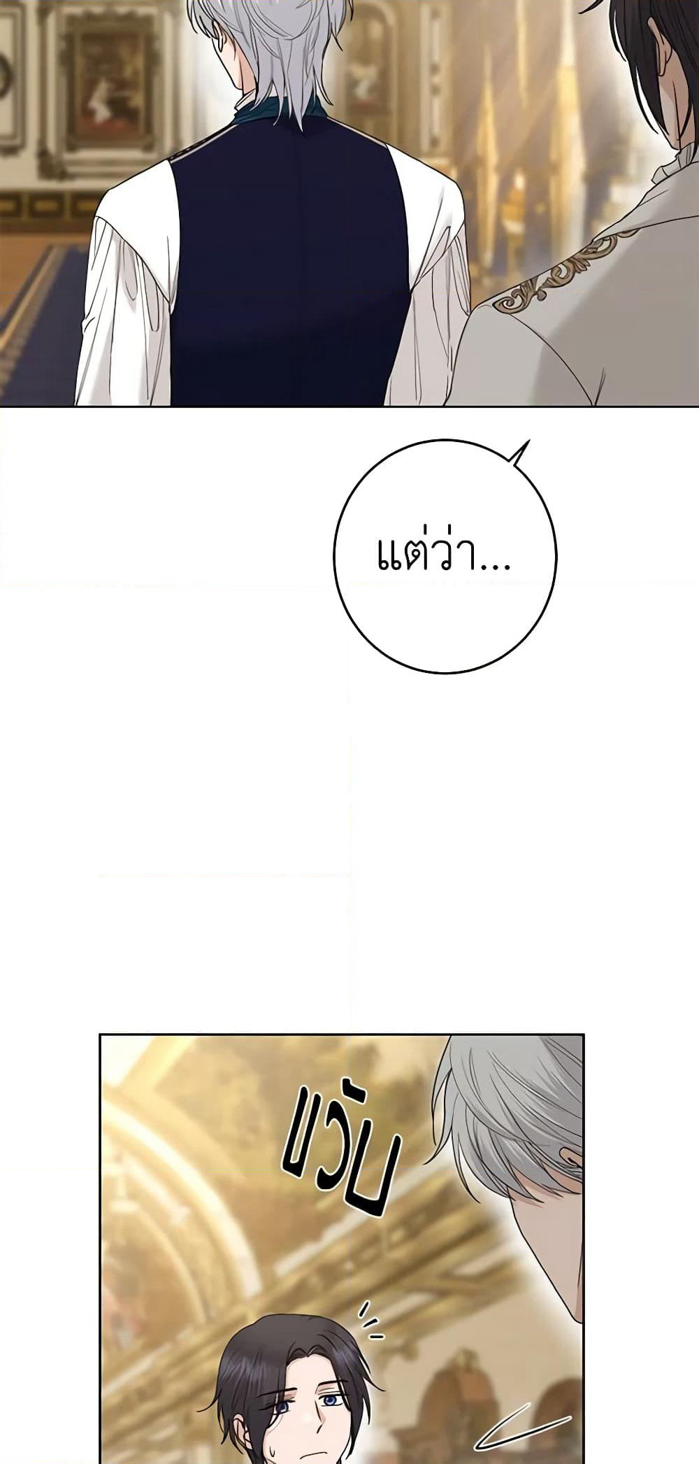 I Don't Love You Anymore page 5