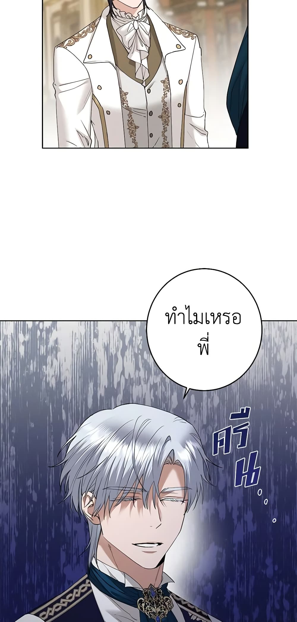 I Don't Love You Anymore page 6