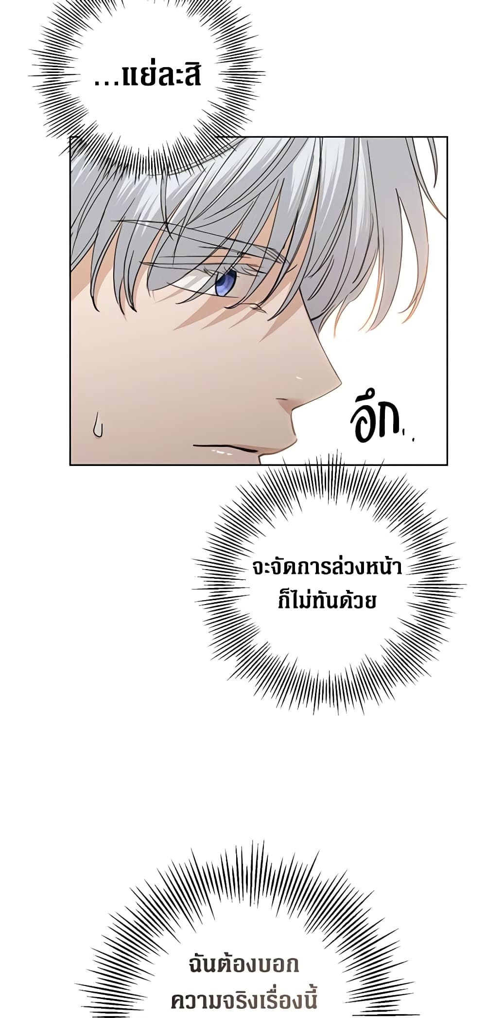 I Don't Love You Anymore page 9