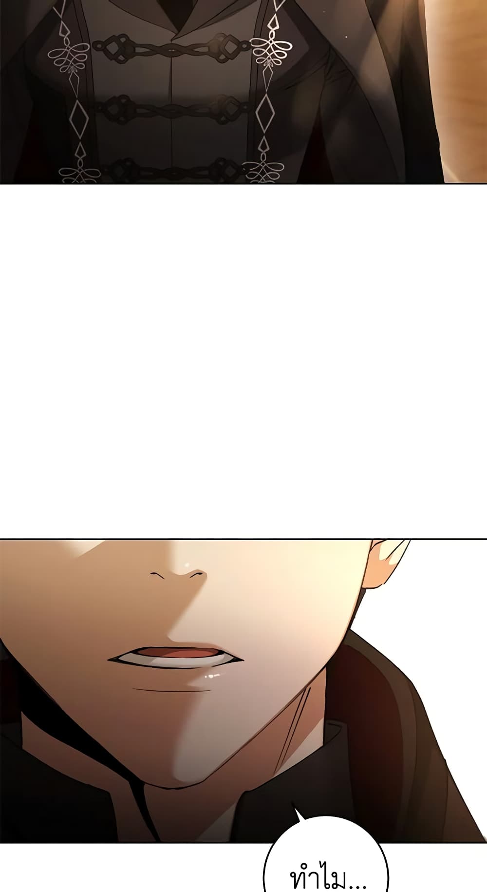I Don't Love You Anymore page 6