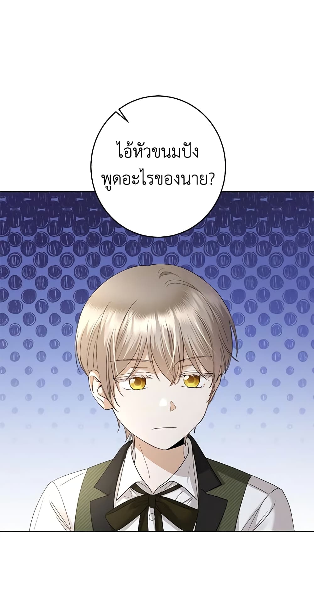 I Don't Love You Anymore page 5
