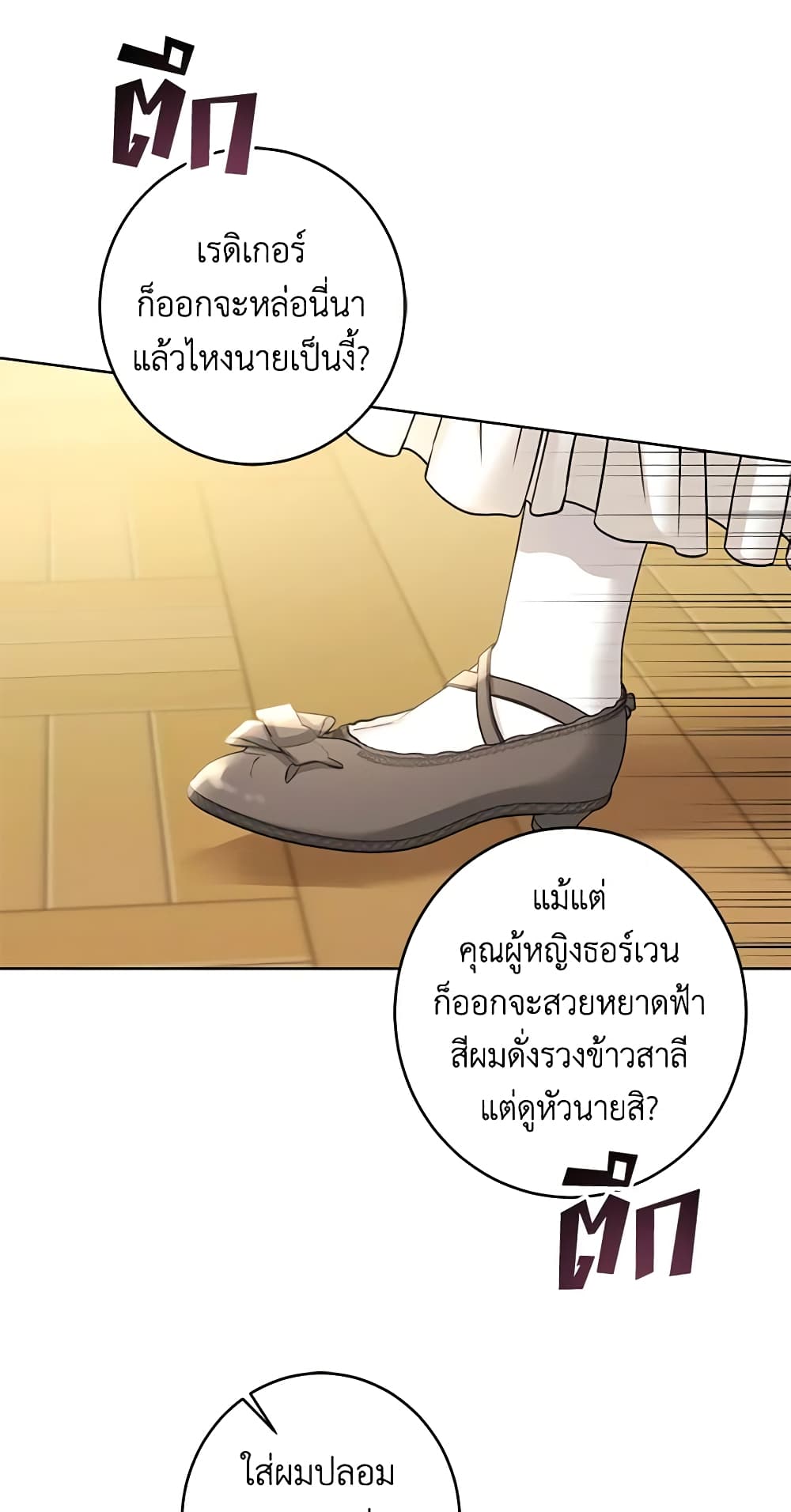 I Don't Love You Anymore page 7