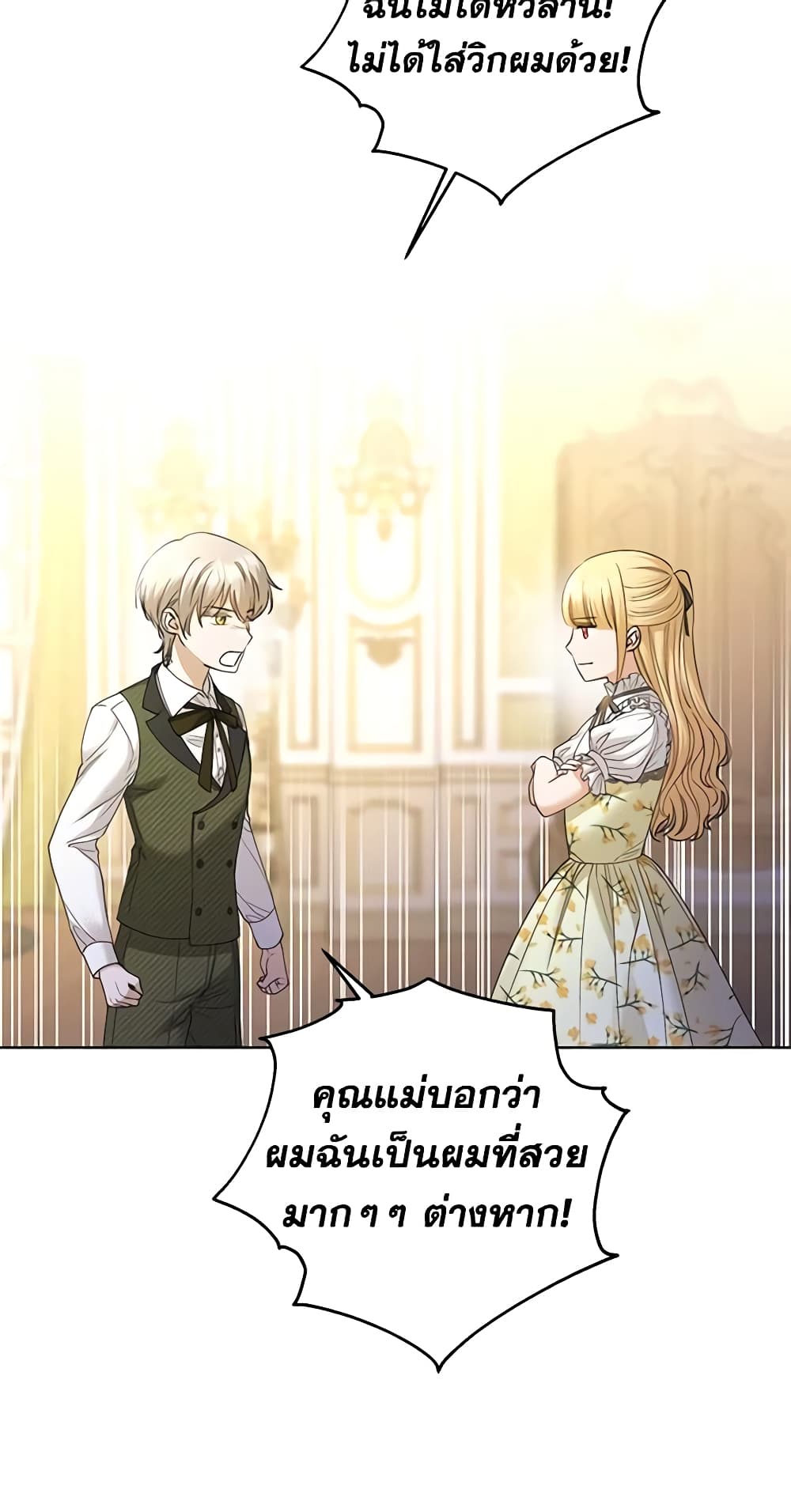 I Don't Love You Anymore page 10
