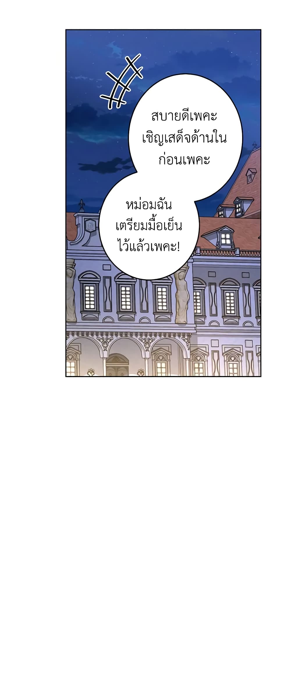 I Don't Love You Anymore page 9