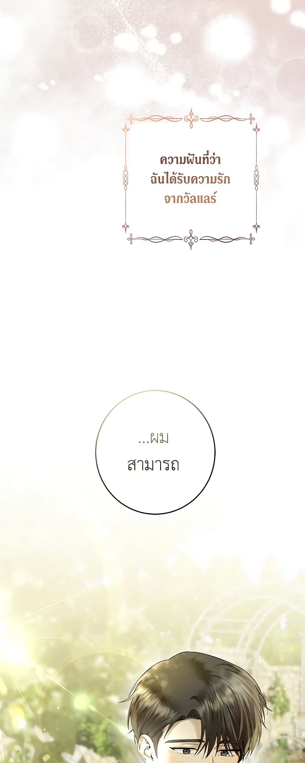 I Don't Love You Anymore page 3