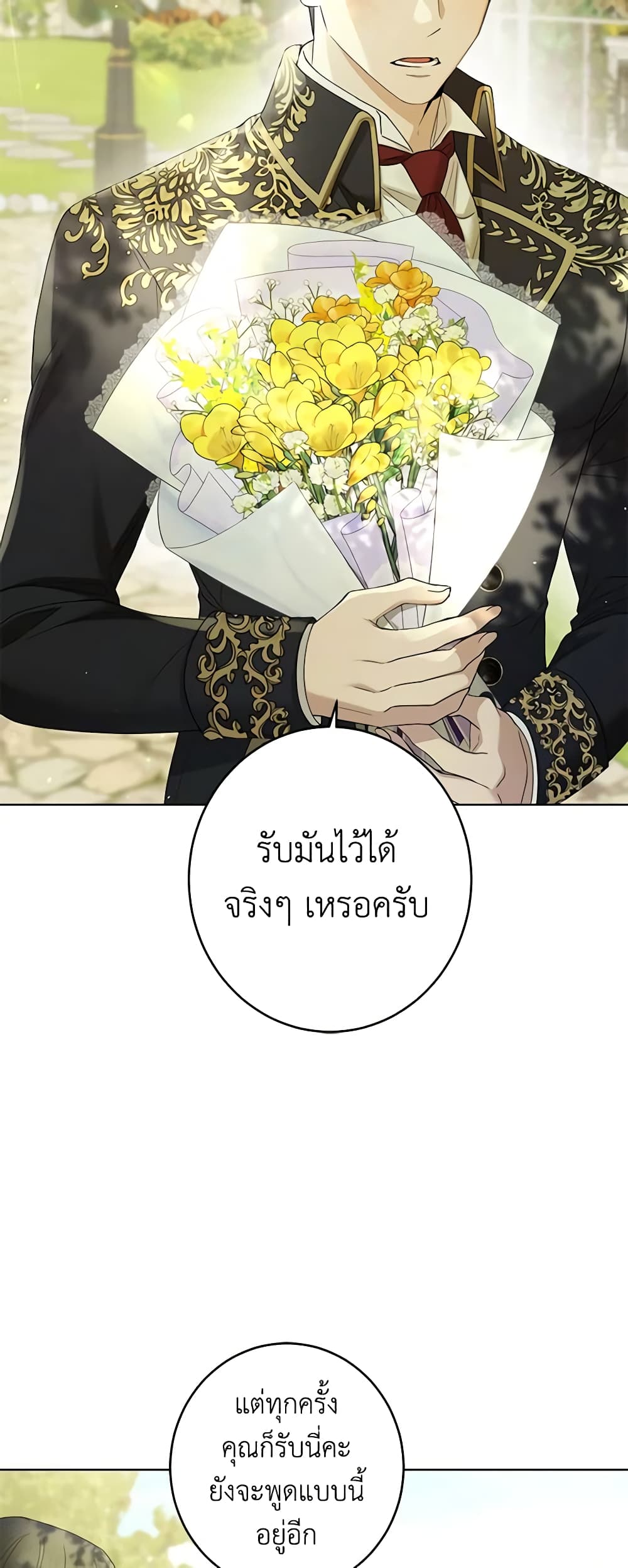 I Don't Love You Anymore page 4