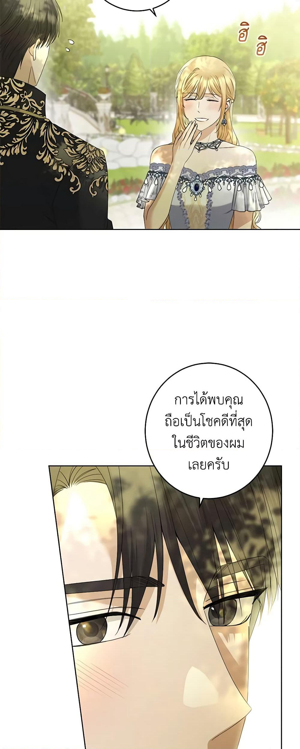 I Don't Love You Anymore page 5