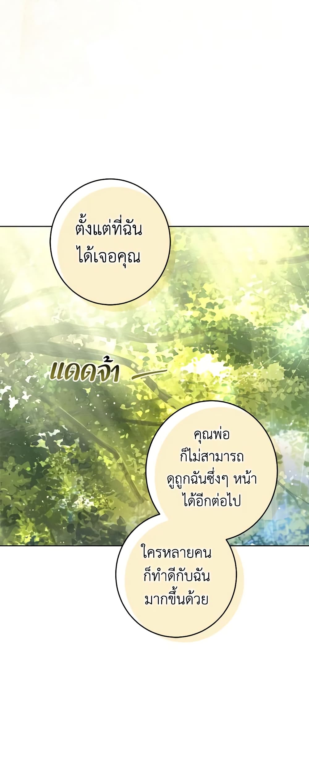 I Don't Love You Anymore page 7