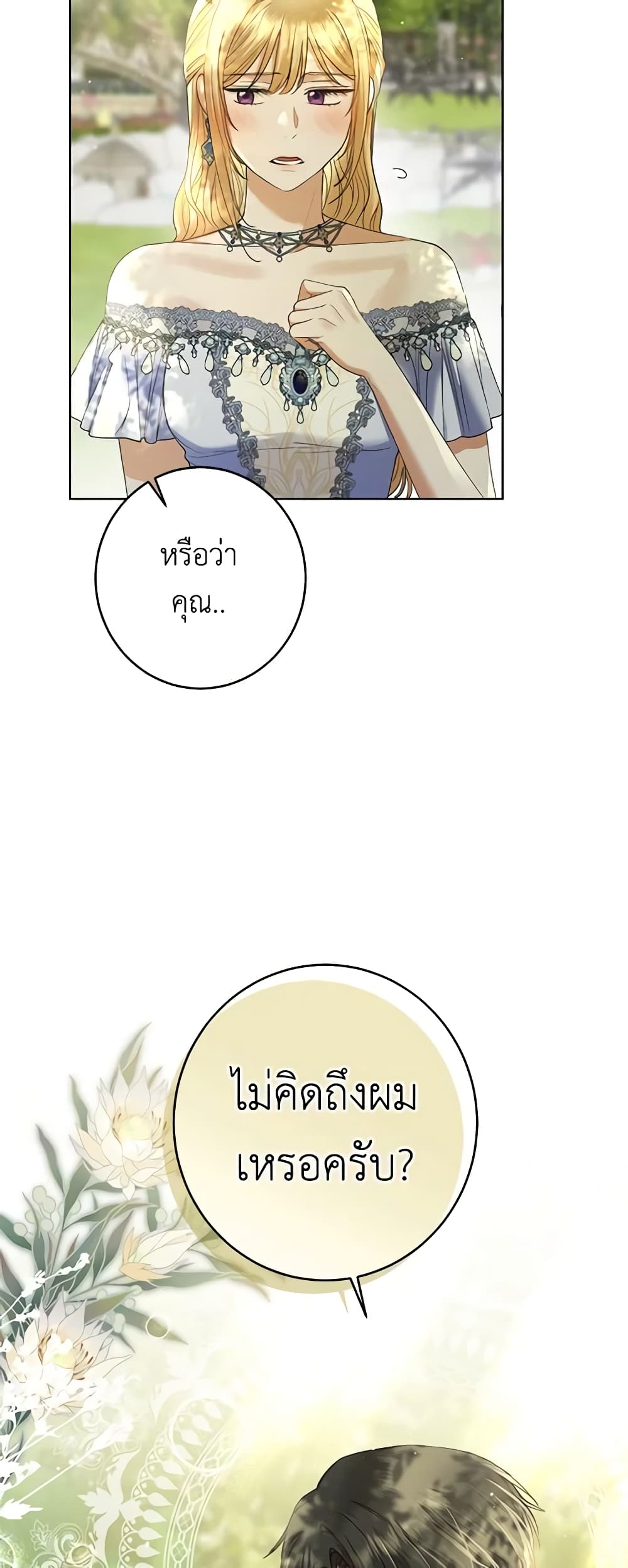 I Don't Love You Anymore page 10